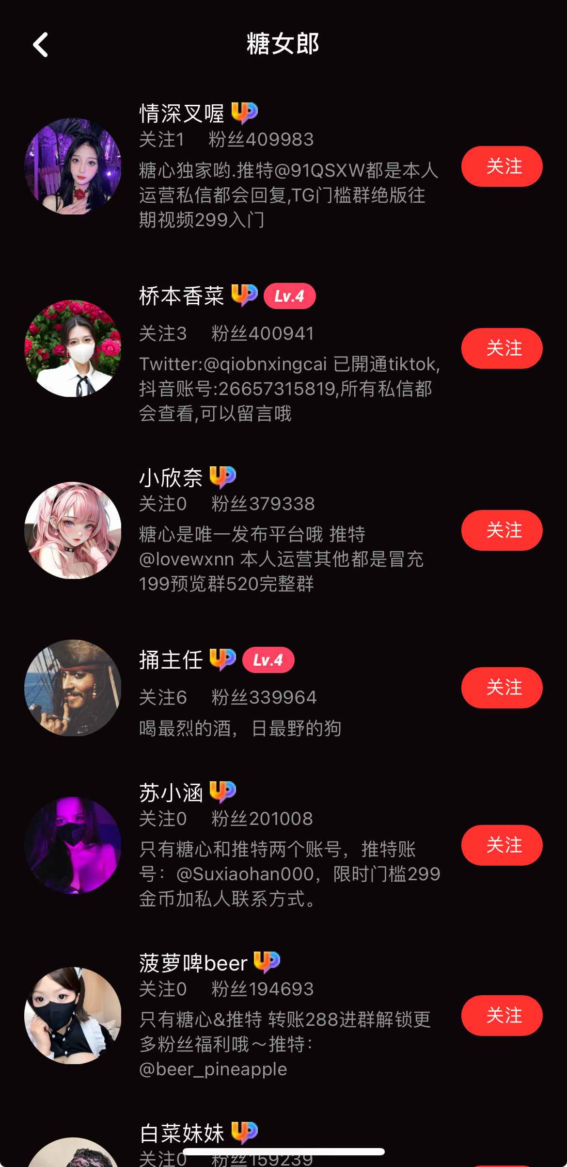 糖心女郎专题展示