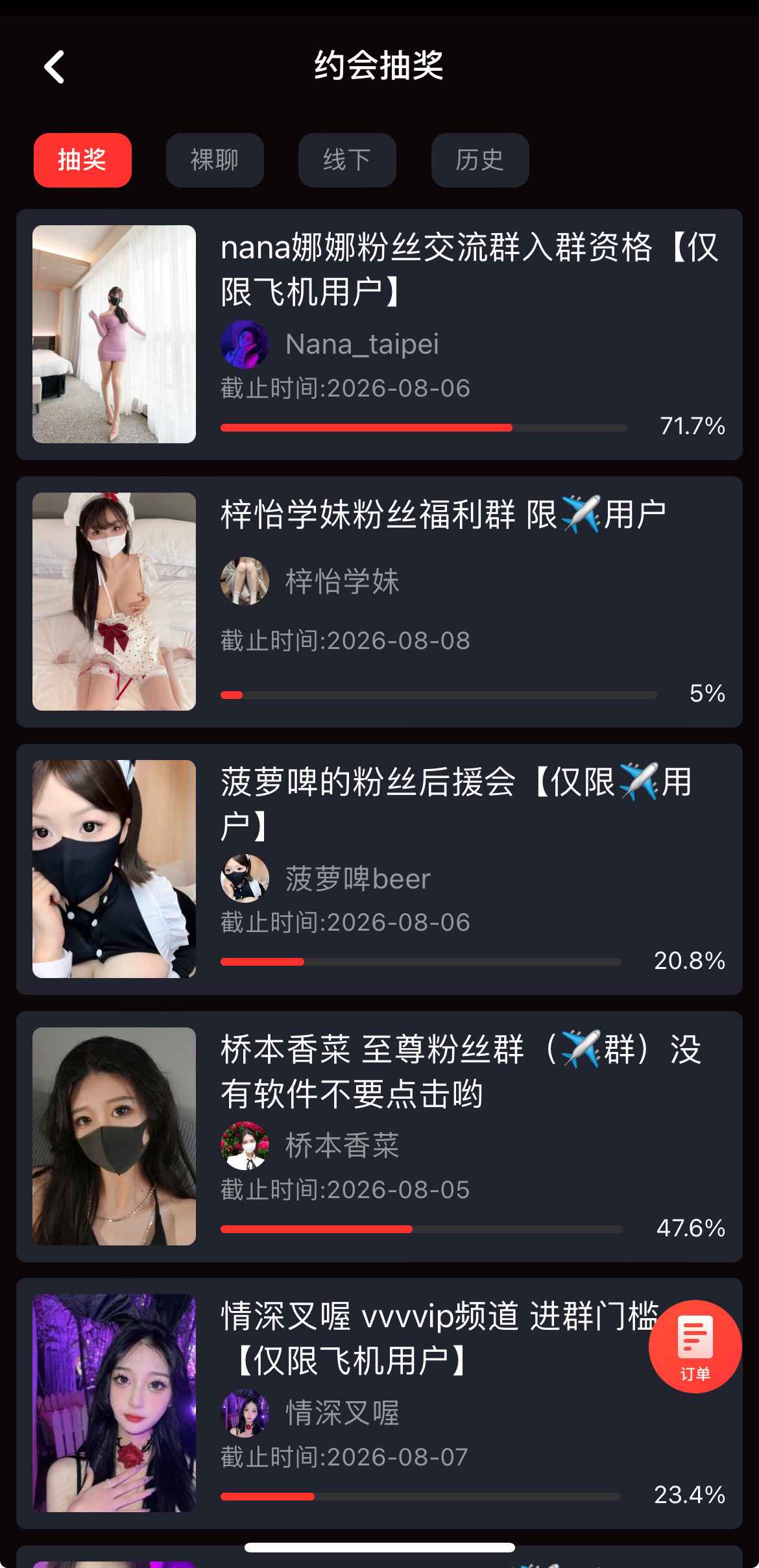 糖心Vlog活动与互动专区